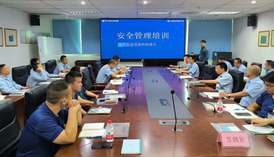 構(gòu)建安全防線，源頭控制風(fēng)險——依頓電子舉辦2023年安全管理培訓(xùn) 